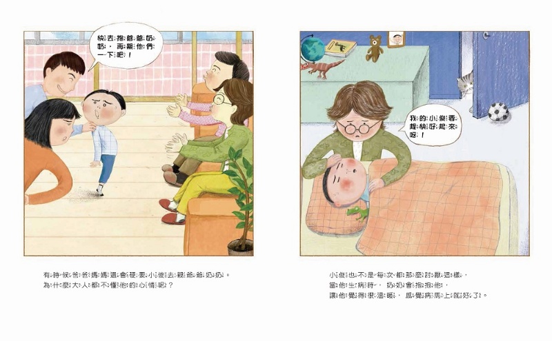 不！別亂碰我的身體！這是我的界線！